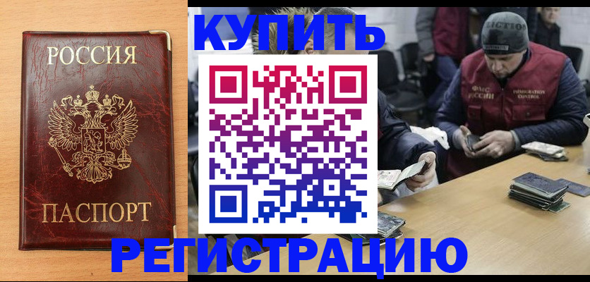 регистрация в Черкесске