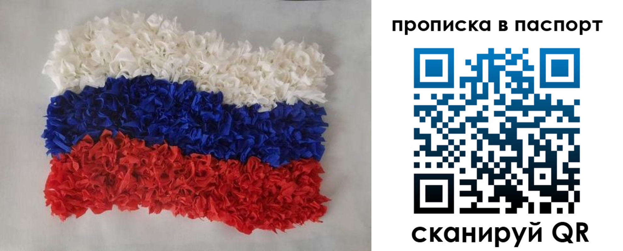 прописка в Черкесске
