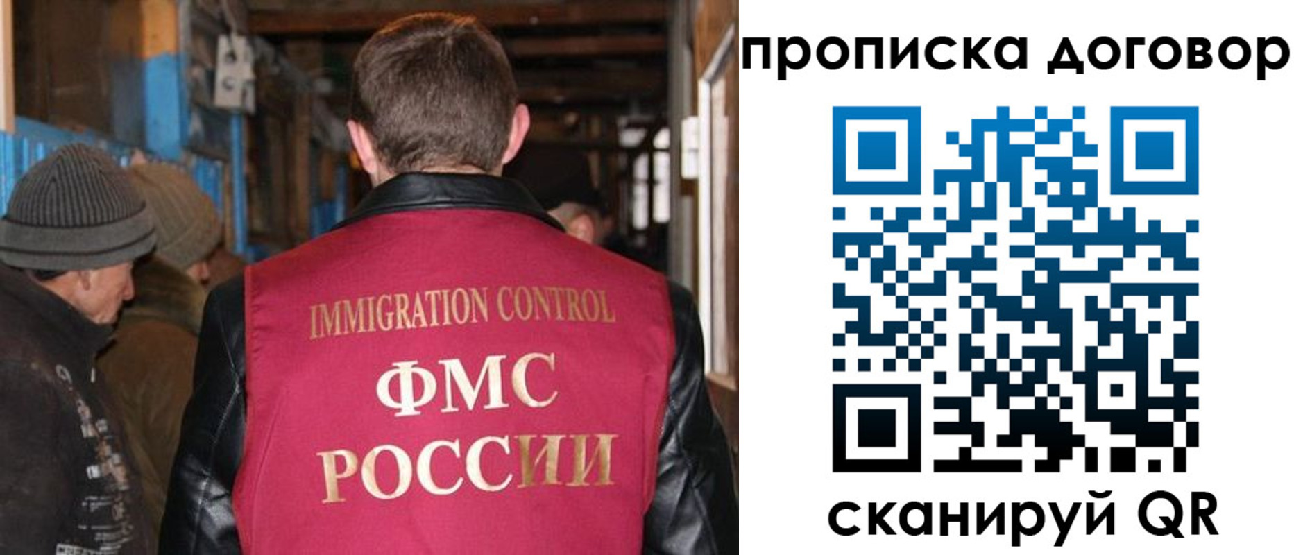 прописка для работы в Черкесске