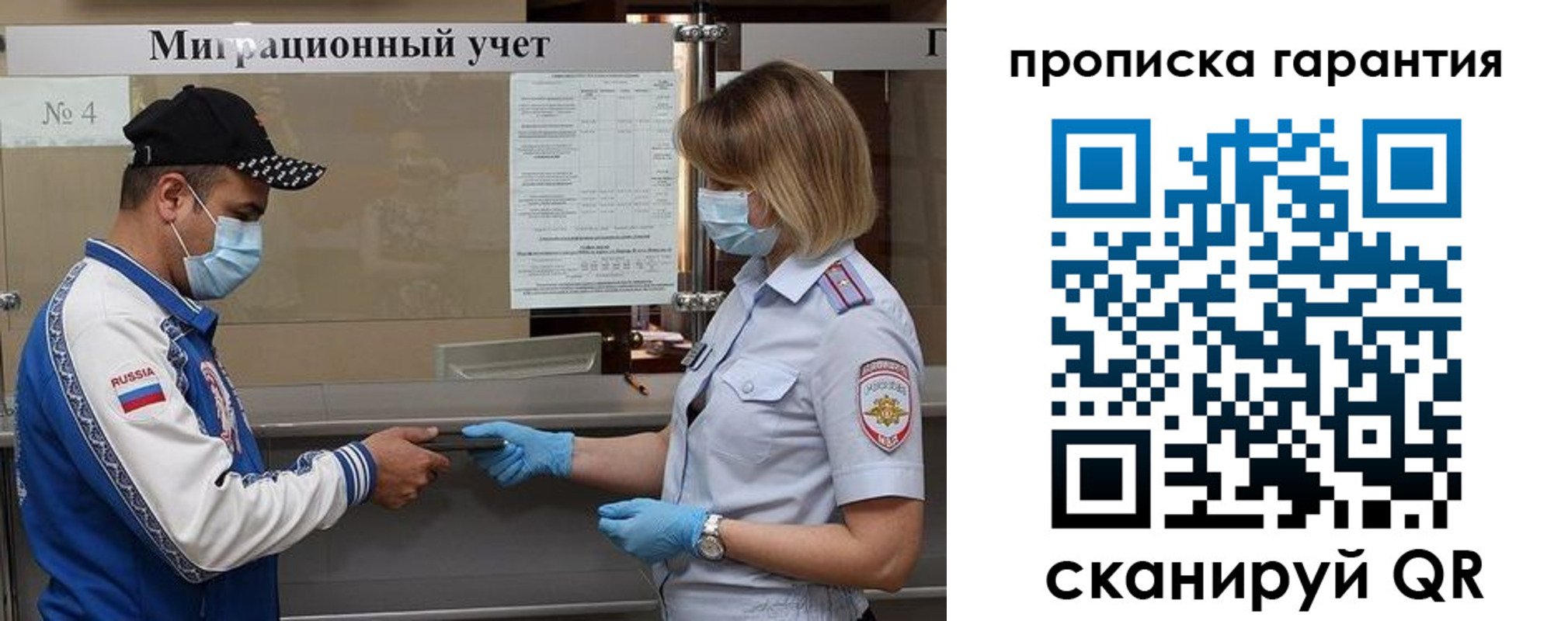 прописка регистрация в Черкесске