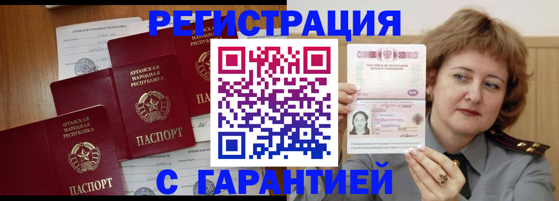 прописка для кредита в Черкесске