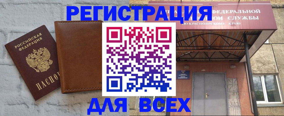прописка для школы в Черкесске