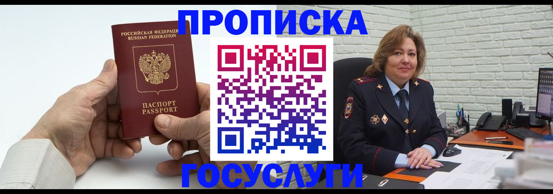 найти адрес прописки в Черкесске