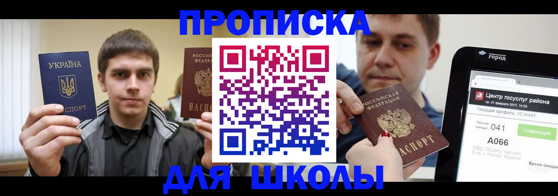 прописка в квартире в Черкесске