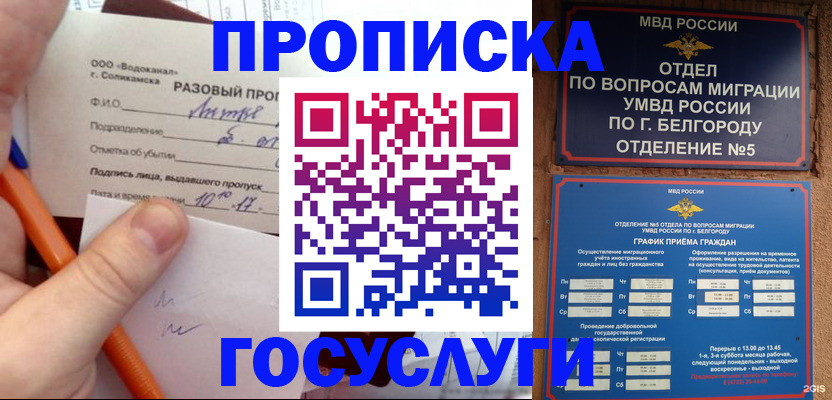 временная регистрация адрес в Черкесске