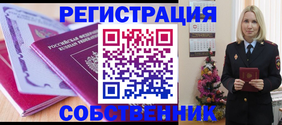 временная прописка в Черкесске