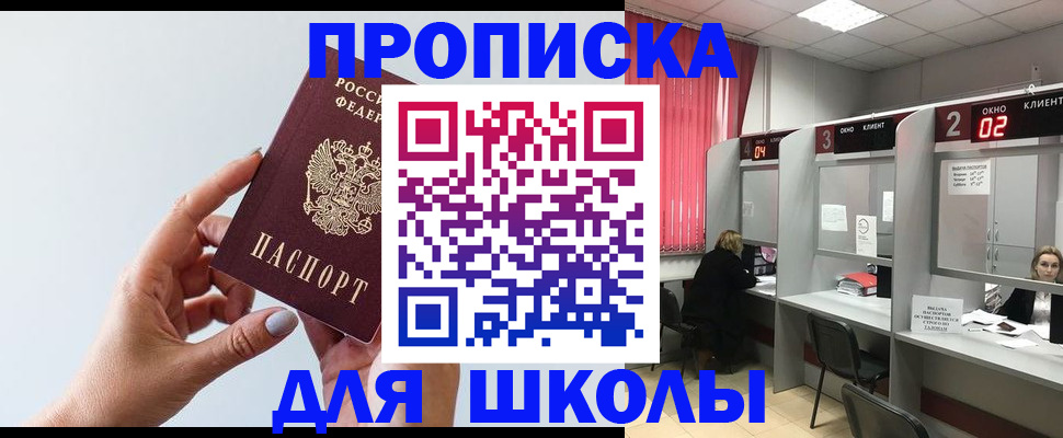 прописка от собственника в Черкесске