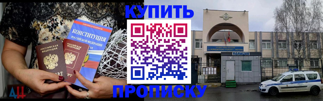 прописка регистрация в Черкесске